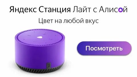 Мегамаркет алиса
