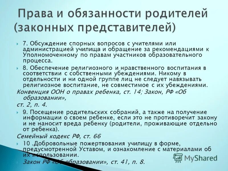инвестиционные режимы. добровольный кодекс. признаки добровольногооткаща. комиссия по применению кодекса добросовестных практик. добровольный отказ от преступления ук.