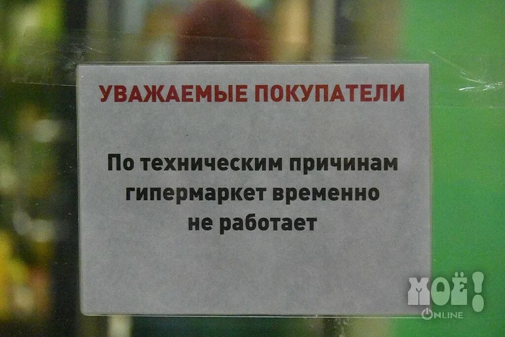 По техническим причинам не работаем. Магазин закрыт по техническим причинам. Уважаемые покупатели по техническим. Технические причины. Закрыто по техническим причинам