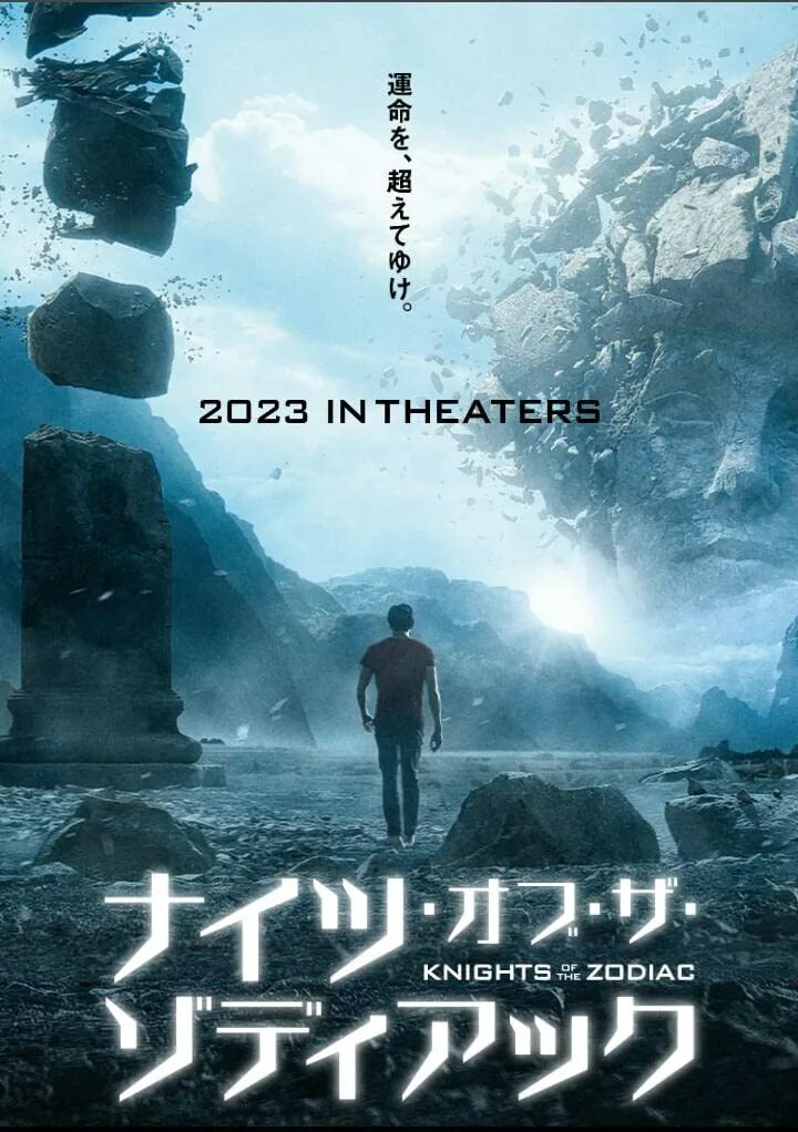 Knights of the zodiac uzbek tilida. Рыцарь зодиака 2023 отзывы. Knights of the zodiac (2023) official trailer. Рыцари зодиака 2023. Knights of the zodiac 2023.