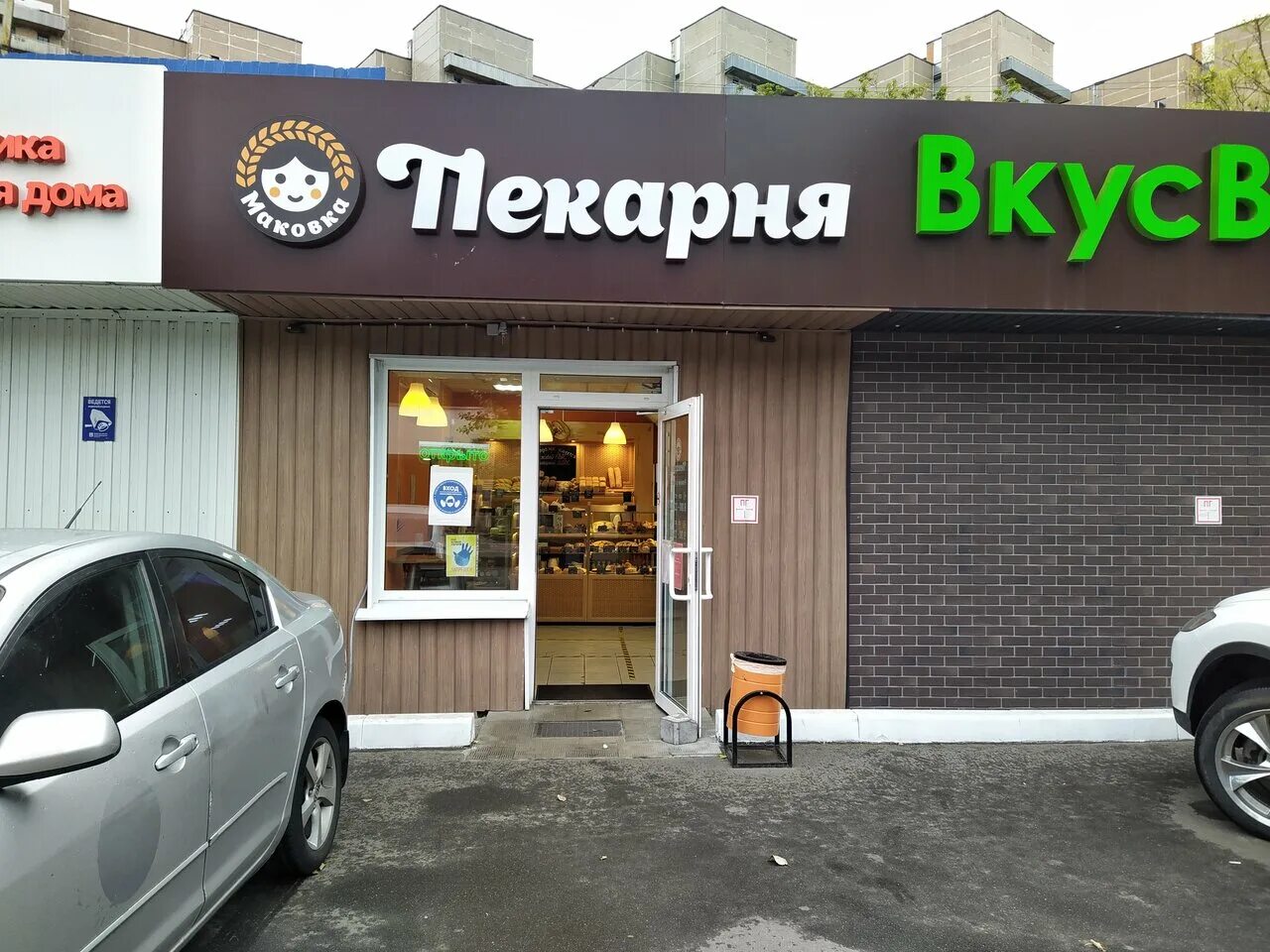 пекарня маковка в жуковском. пекарня метро рязанский проспект. белорусский магазин продуктов рязань. кондитерская рязанский проспект. новая пекарня рязань.