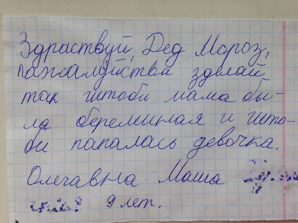 Что попросить на вб