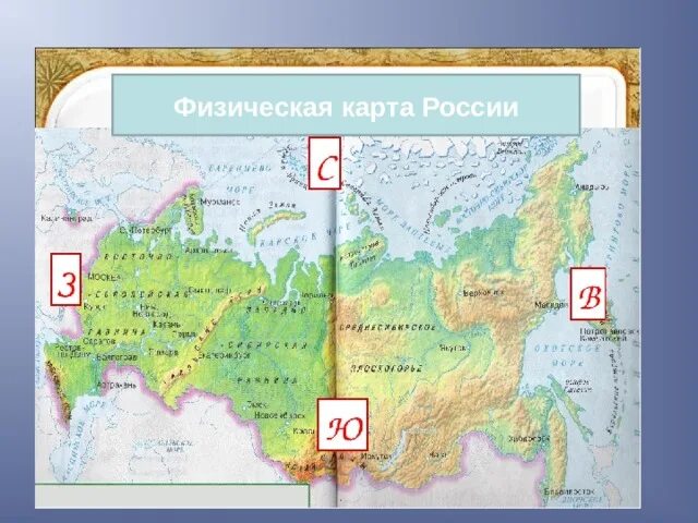 Среднесибирское плоскогорье на физической карте. Среднесибирское плоскогорье на карте России. Среднесибирское плоскогорье на физической карте России. Среднесибирское плоскогорье на контурной карте. Среднесибирская город