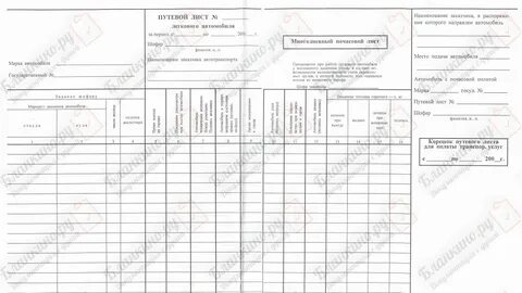 Путевой лист автомобиля на месяц