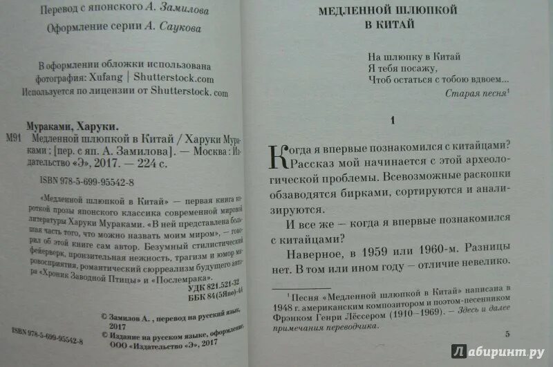 Примечание переводчика. Примечание переводчика. Здесь и далее примечание автора. Примечание переводчика как оформить. Примечание переводчика.