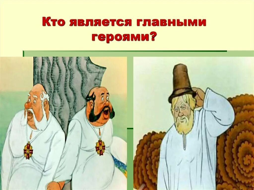 Идеи 2 генералов. Два генерала салтыков щедрин. иллюстрация по повести о том как один мужик двух генералов прокормил. портрет двух генералов салтыков щедрин. повесть о том как мужик 2 генералов прокормил.