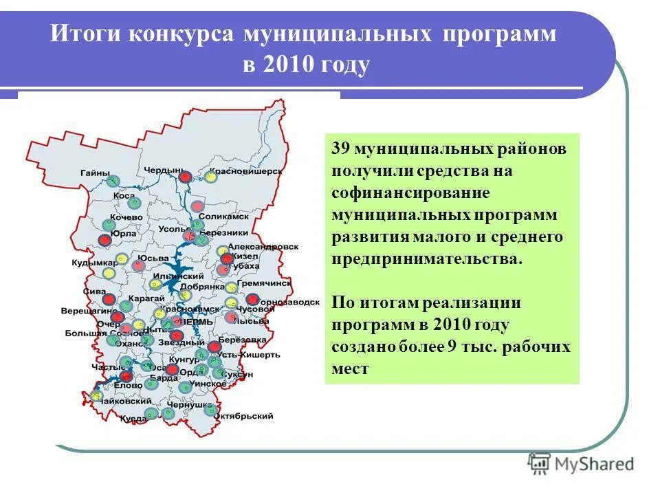 частые пермь. село шлыки частинский район пермский край. село ножовка частинский район. работа частые пермский. работа частые пермский.