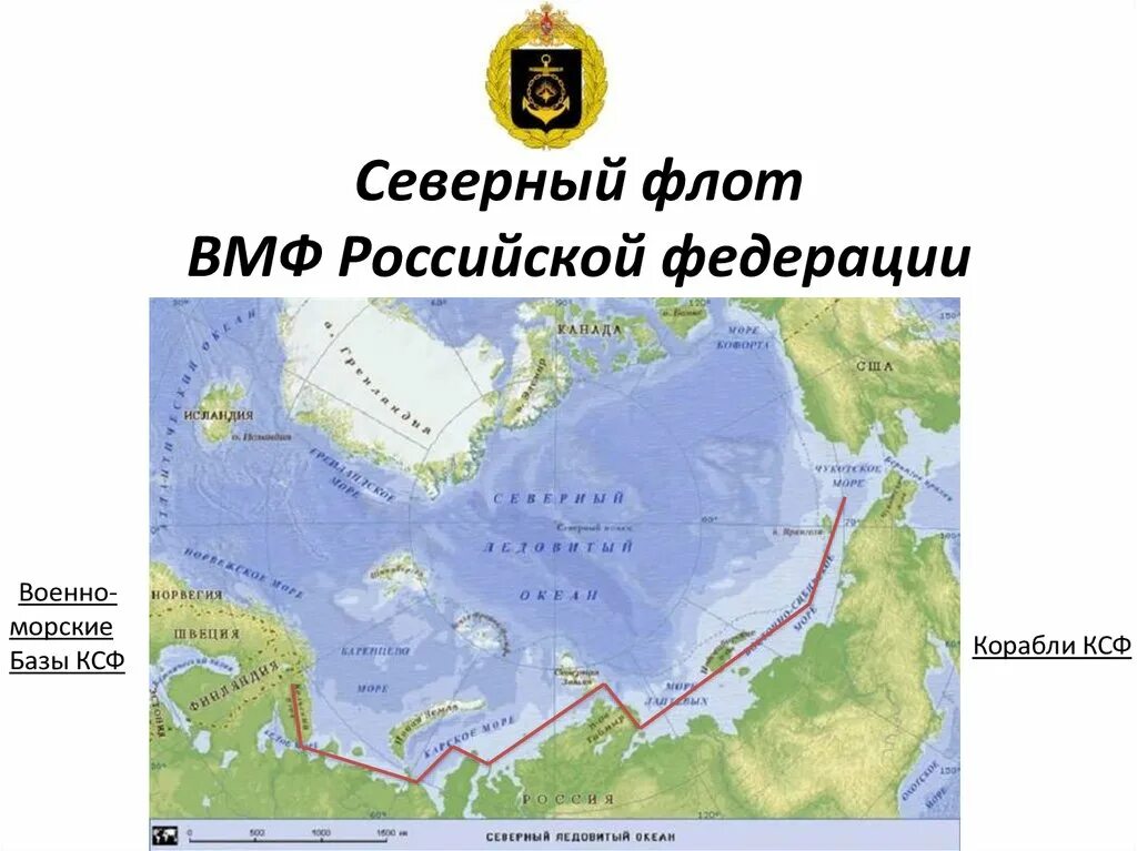 Границы флотов. Северный флот России на карте. Границы Северного флота России. База Северного флота России на карте. Северный флот ВМФ России карта.