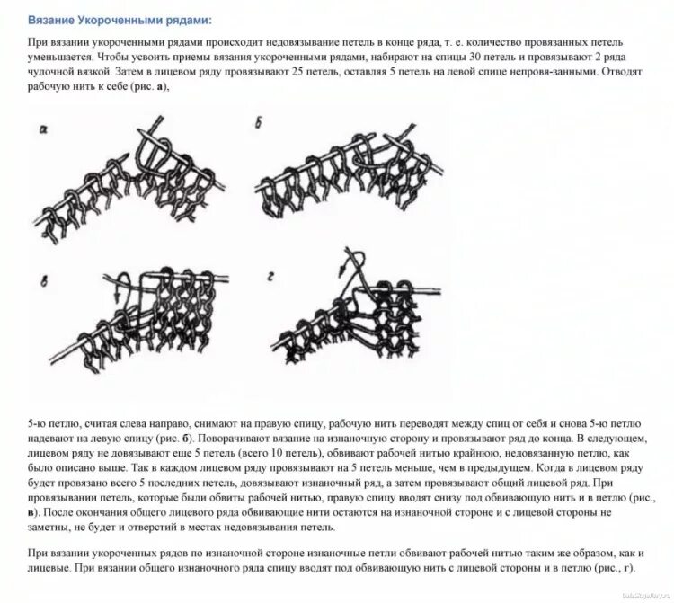 немецкий способ вязания укороченных. укороченные ряды спицами без дырок. немецкий способ вязания укороченных рядов. немецкий способ вязания укороченных. плетение укороченными рядами.