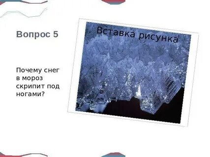 Песня снег под ногами