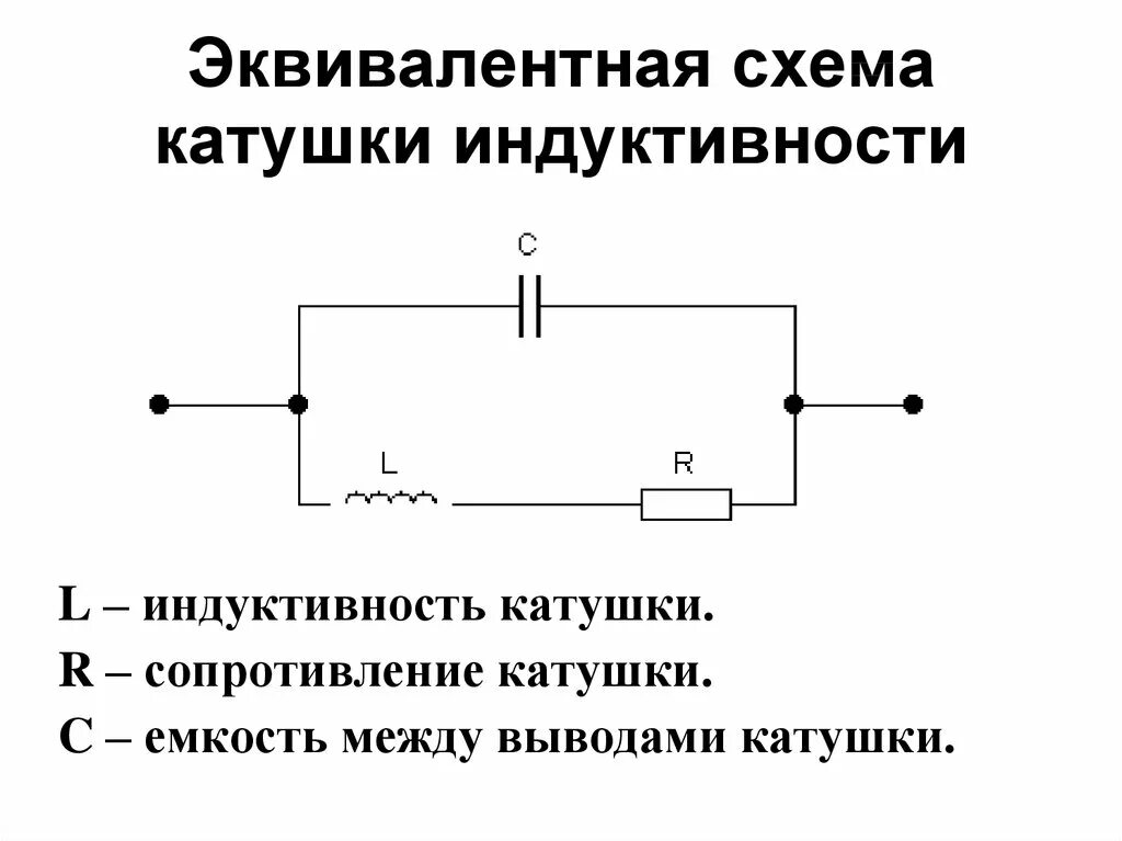 Картинки ЭЛЕКТРИЧЕСКИЕ ЕМКОСТИ КОНДЕНСАТОРЫ РЕЗИСТОРЫ