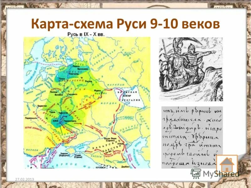 Древняя русь 10 класс. Карта 9-10 веков древней Руси. Карта древней Руси 9-12 века. Карта древней Руси 9 век. Карта древней Руси 9-13 века.