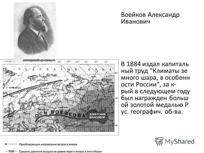 Воейков 1842-1916. Воейков климатолог. Воейков климатолог. А. А.