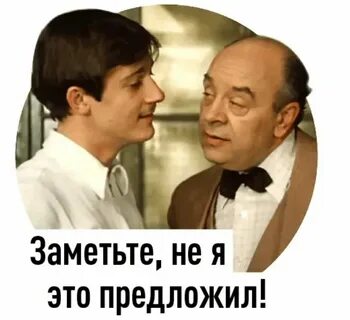 Но заметьте