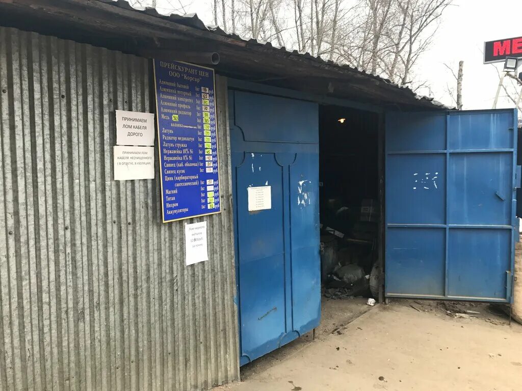Отзывы о "МОСОБЛЭНЕРГО", Московская область, Красногорск, квартал Коммунальный, 