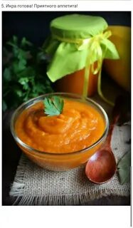 Кабачковая икра 1 кг