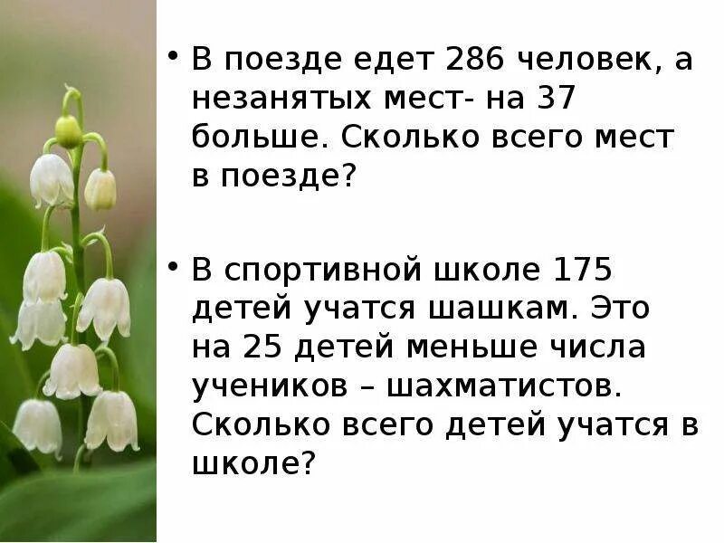 Задачи с косвенным вопросом 2. Задачи с косвенными вопросами 3 класс. Задачи с косвенными вопросами 2 класс. Косвенные задачи 2 класс. Задачи с косвенным вопросом 3 класс математика.