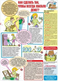Почему детям не дали денег