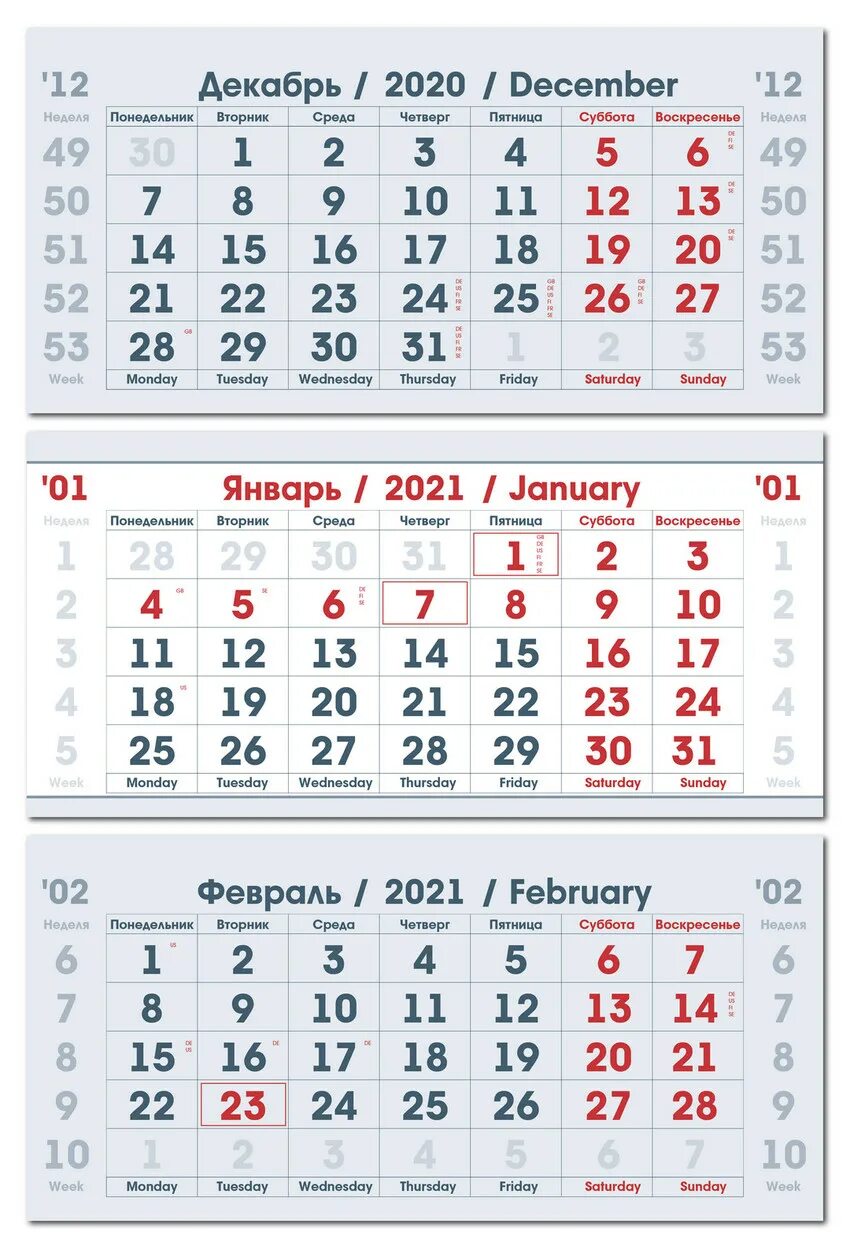 Кто такие численники. Календарный блок 2022 трио. Календарные блоки трио 2021. Календарные блоки на 2021 год трио. Численники для календарей трио 2022.