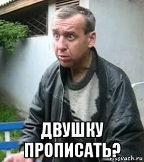 Шармута