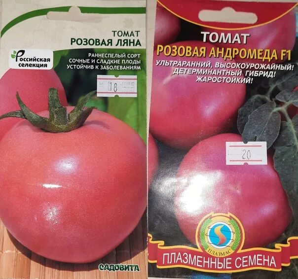 Когда сажать помидоры на рассаду. Благоприятные дни для пикировки помидор. Когда садить помидоры на рассаду. 200 Миллилитров томатов.