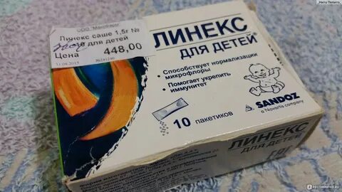 Линекс при диарее
