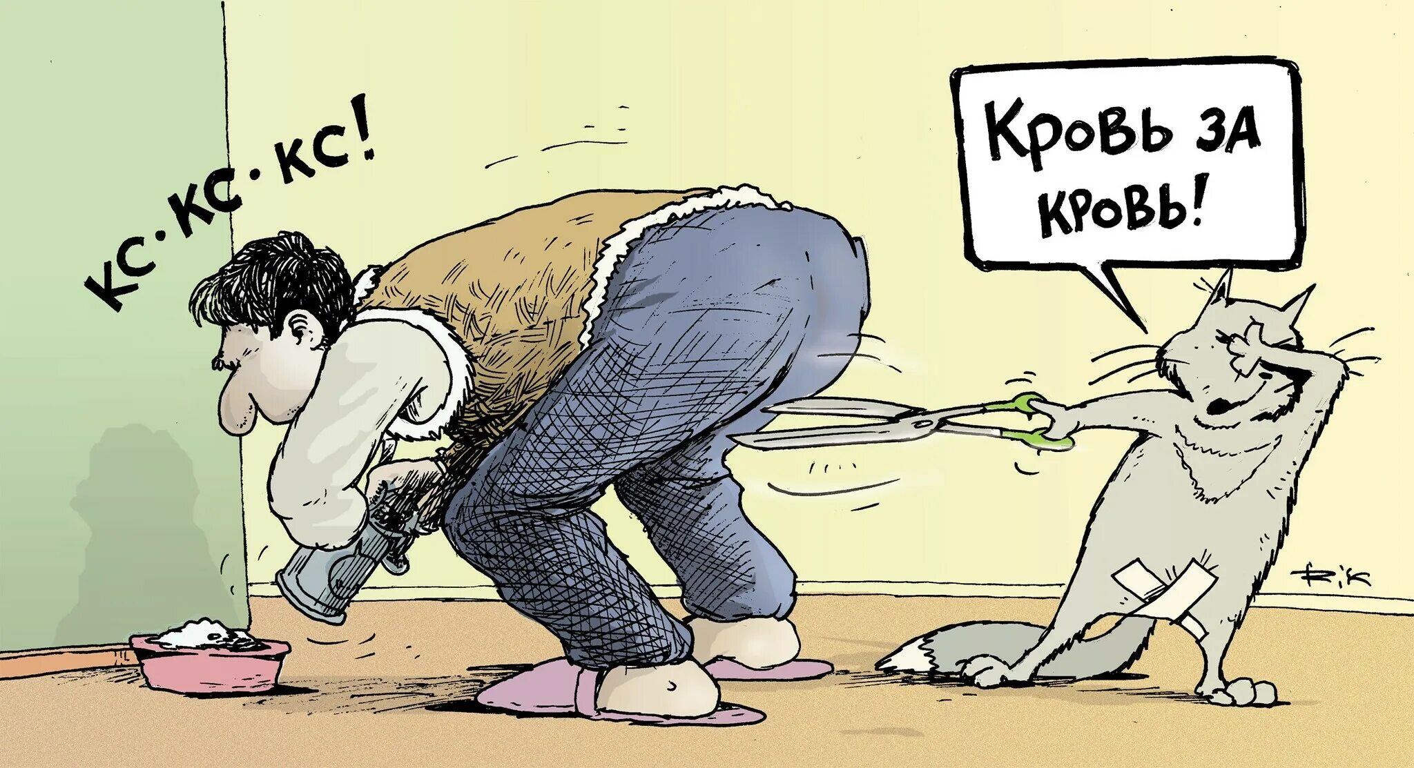 Как тепнуть друга к себе