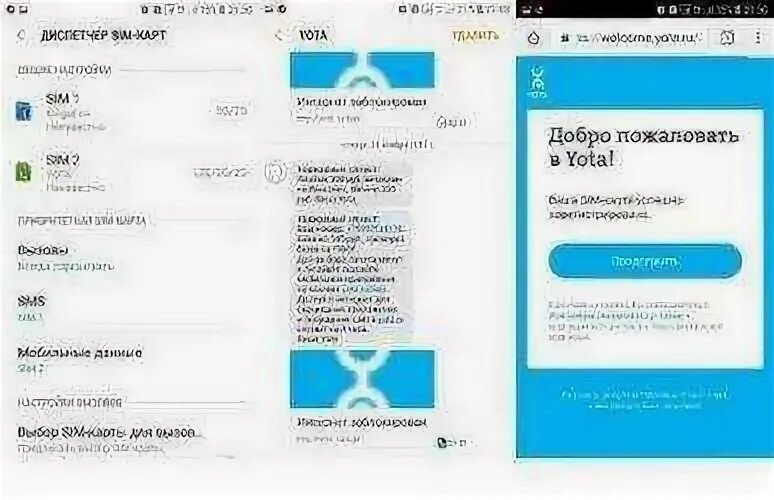 Yota активация карты