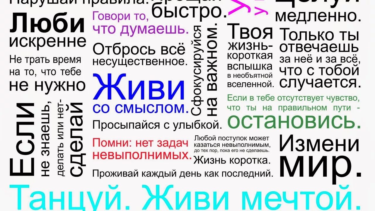 Плакат это твоя жизнь. Это твоя жизнь Постер. Это твоя жизнь картинки. Живи люби твори.