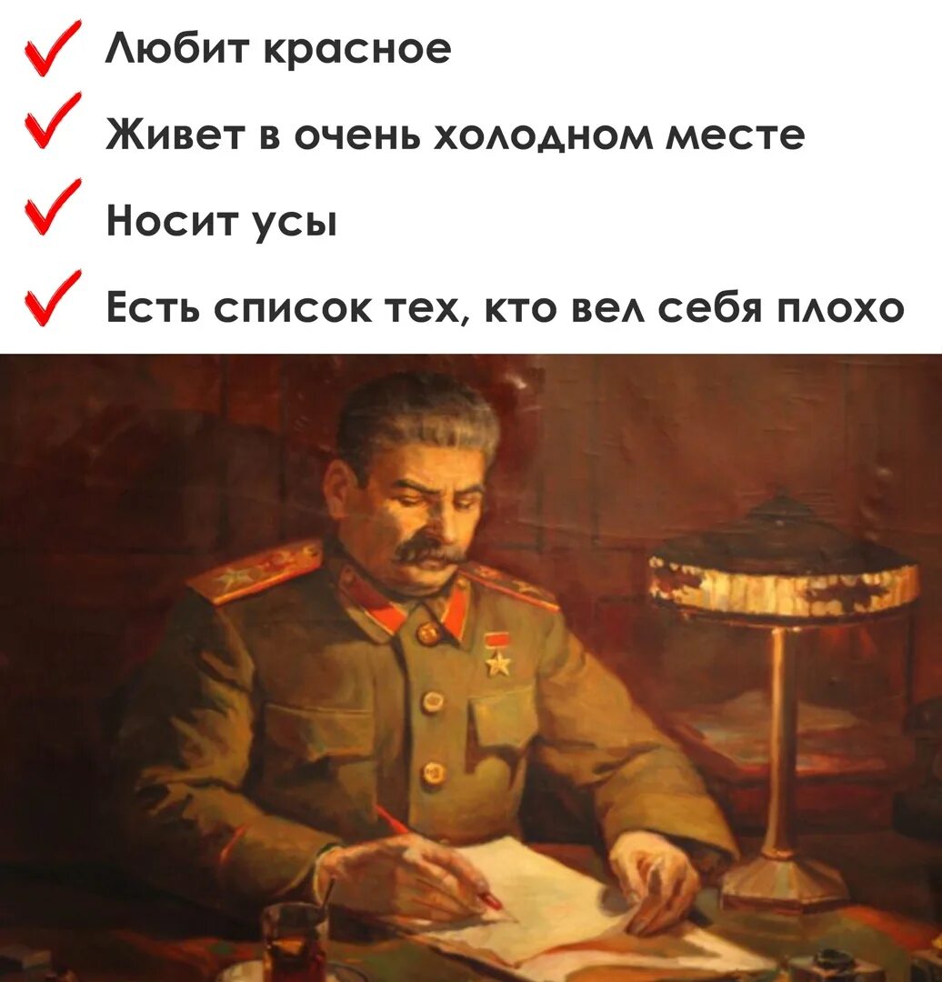 Сталин придет. Сталин приколы. Сталин мемы. Портрет Сталина расстрелять.