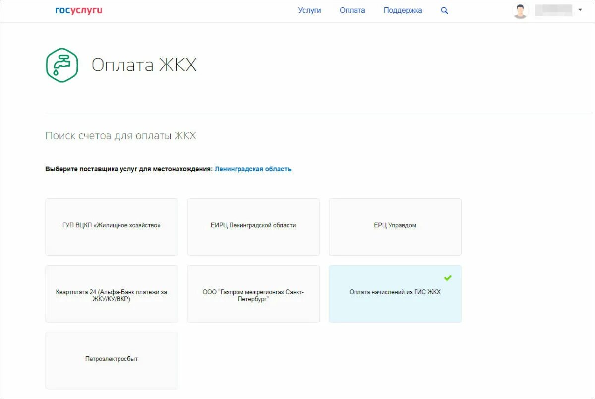 Как узнать долг по жкх через интернет. Госуслуги жкх. как узнать задолженность по жкх через госуслуги. как проверить долги по жкх в госуслуги.