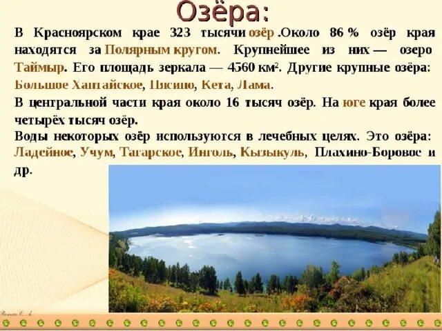 В каком году основан красноярский край. Красноярский край презентация. Рассказ про Красноярский край. История Красноярского края. Сообщение про Красноярский край.