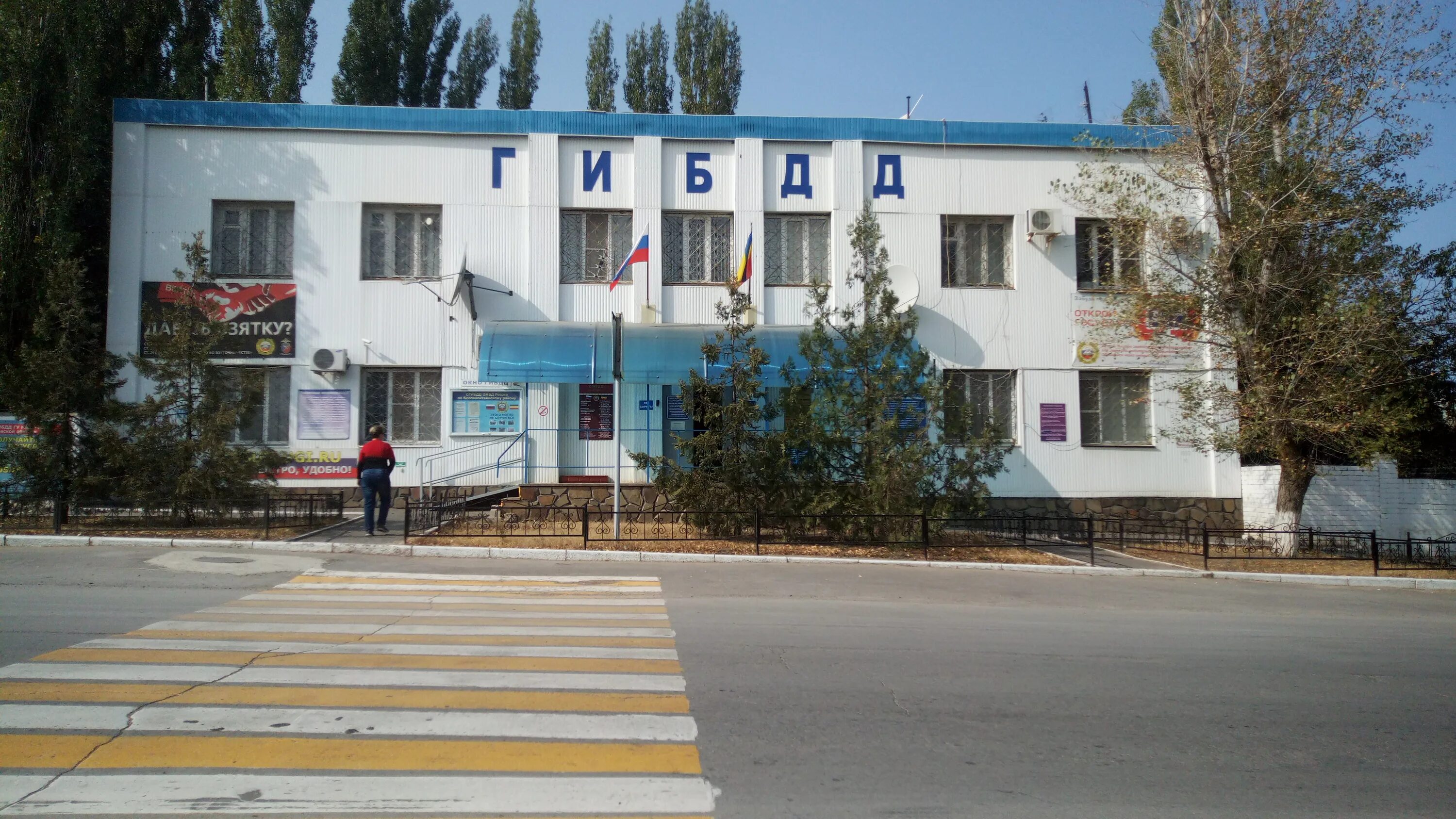 Photo: РЭП отделение № 2 МРЭО ГИБДД ГУ МВД России по Ростовской области, дислока