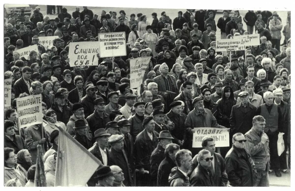 Протесты против Ельцина 1993. Ельцин митинг 1990. Протесты распад СССР. Протесты против развала СССР. Первые после распада