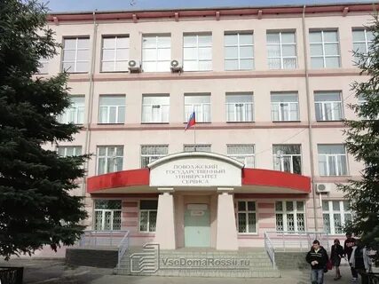 Российский университет сервиса