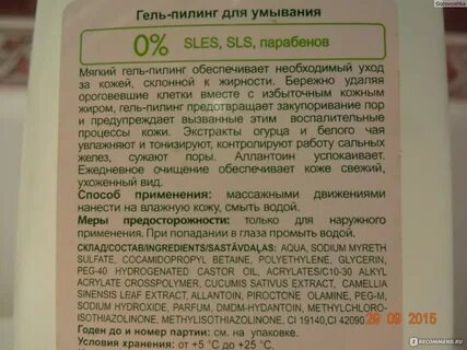 Гель способ применения
