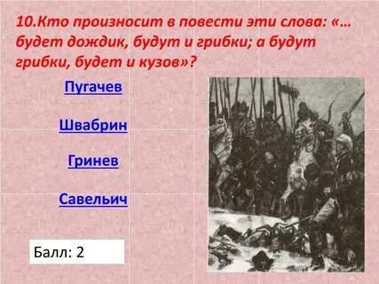 Будет дождик будут и грибки