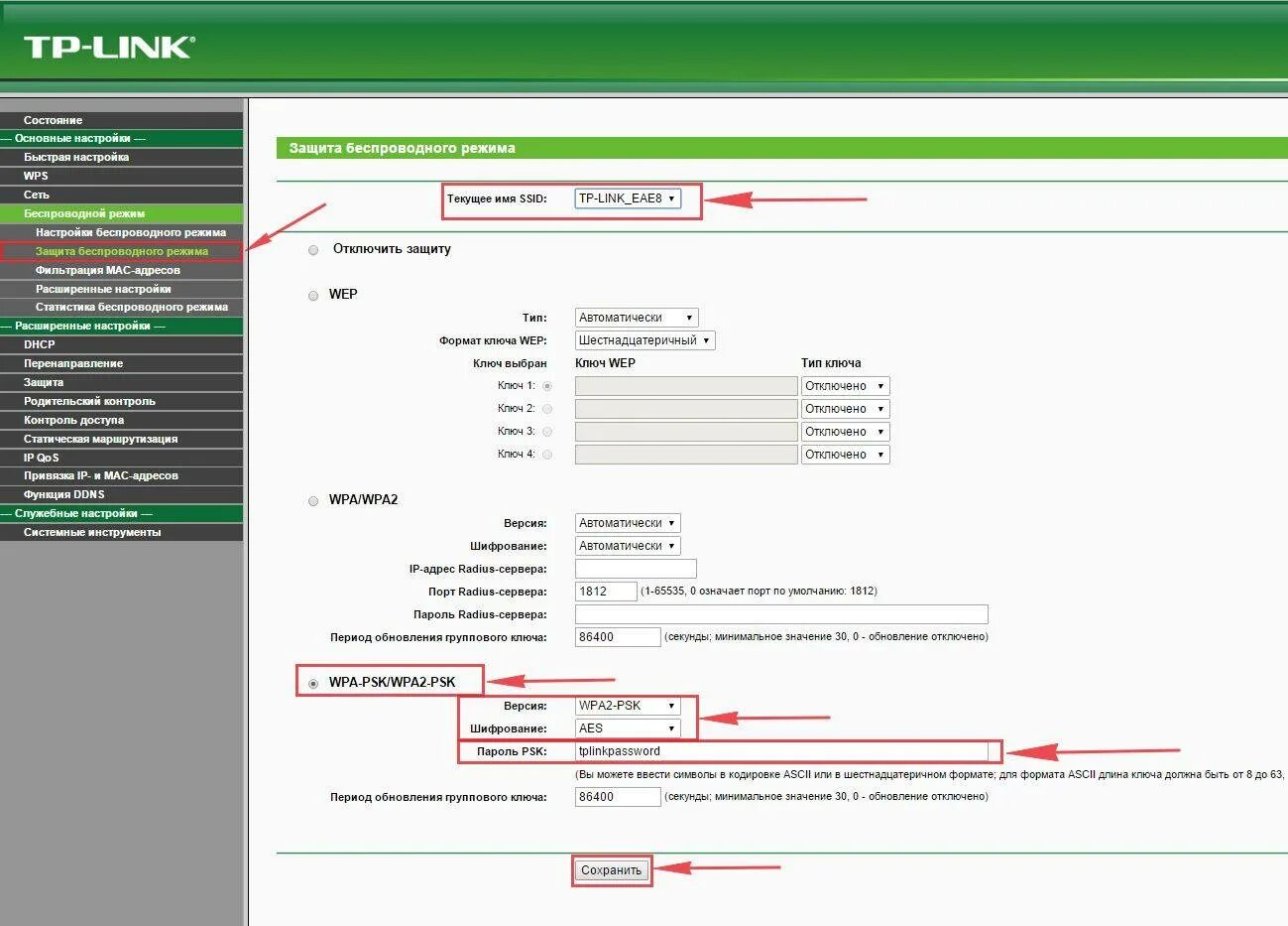 Роутер TP link TL wr720n. Пароль на вай фай роутер ТП линк. Подключить вай фай роутер ТП линк. Роутер тр линк 820.