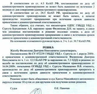 Срок давности вынесения постановления