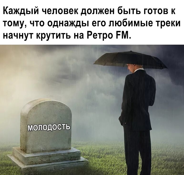 Всегда должен быть готов. Человек должен быть человеком. у каждого должен быть человек. каждый человек должен. прощай юность.