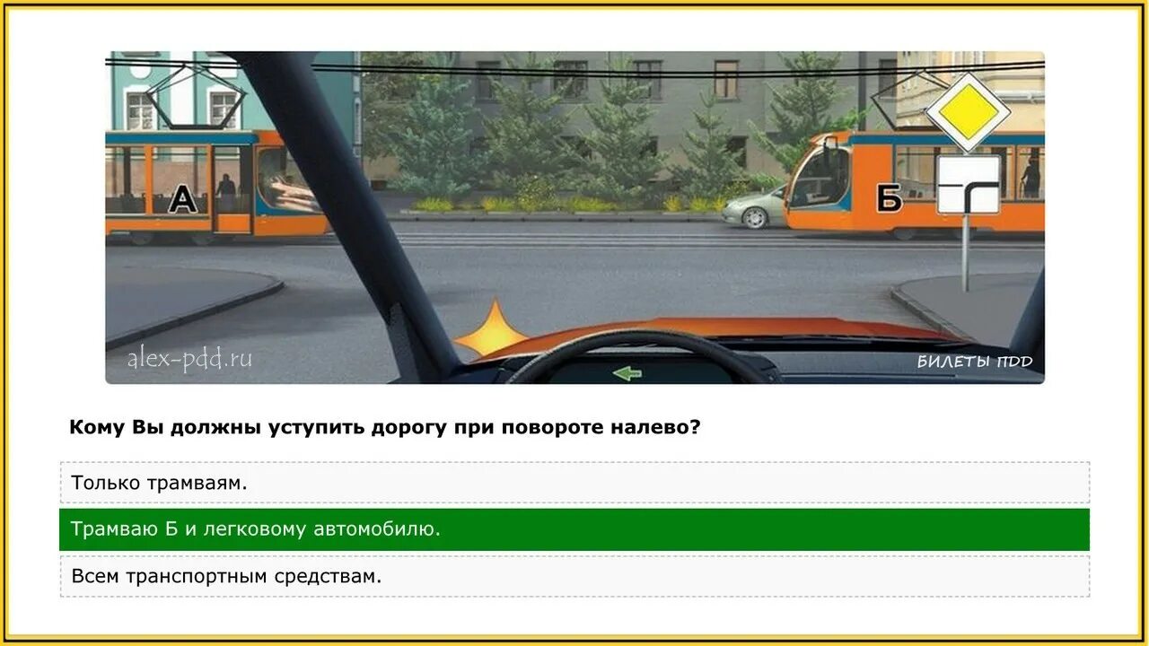 Билеты 8. Разбор билетов пдд. В лотерее из 29 билетов 5 счастливые. 3 ответы. 3 ответы.