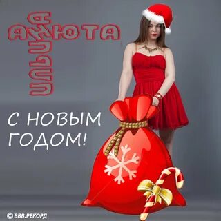 Новый ане