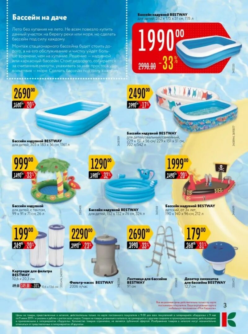 Скидка на бассейны. Акция на абонемент в бассейн. Бассейн спартак детский абонемент в бассейн. Акции в бассейне. Акции бассейна.