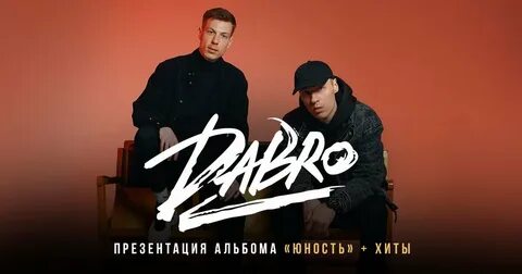 Юность ремикс