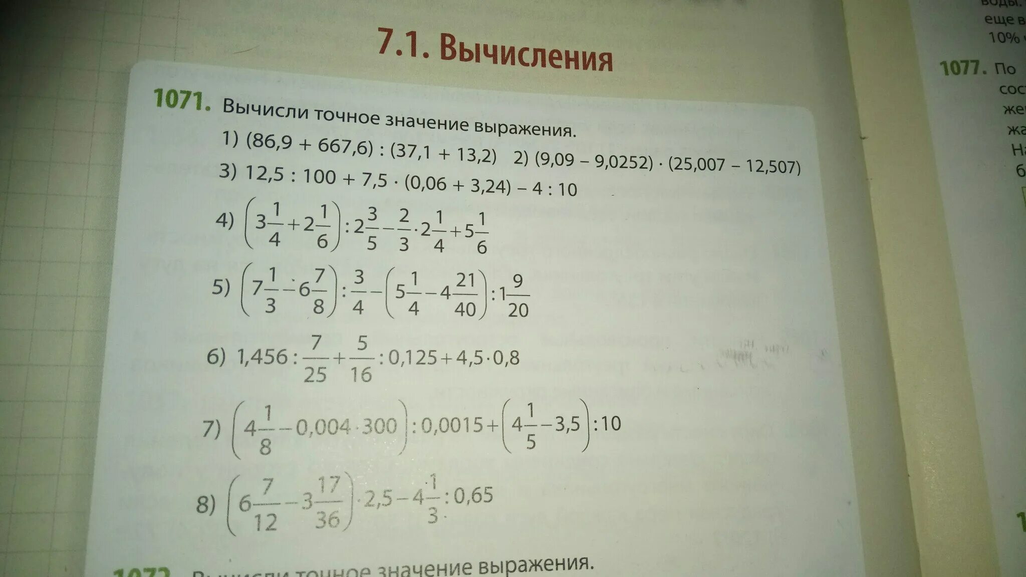 1.1 9 0. Вычисли значения выражений. Выражение вычисление. Вычисли задание. Как найти значение выражения 9 класс.