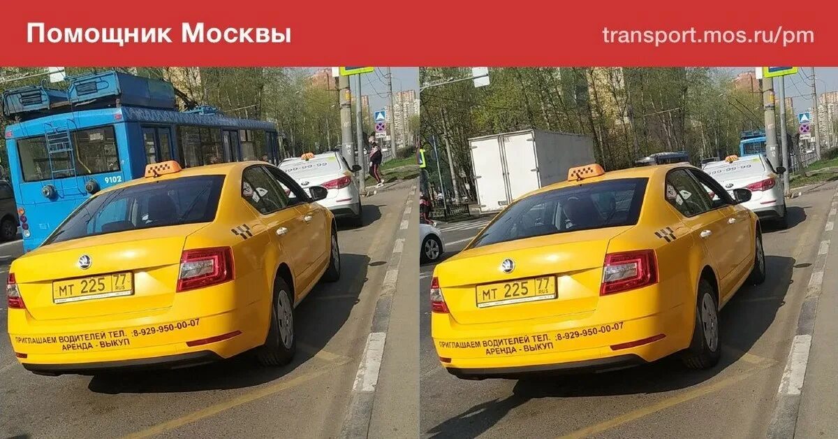 ПДД такси. Помощник Москвы. Номера с желтой полосой. Такси везде. Можно ли ездить такси по автобусной полосе