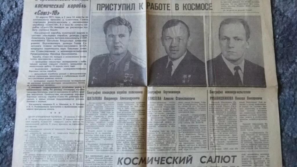Правда что будет 24 апреля. Газета труд ссср. газета труд о гагарине. газеты ссср с космосом. обложка газеты комсомольская правда.