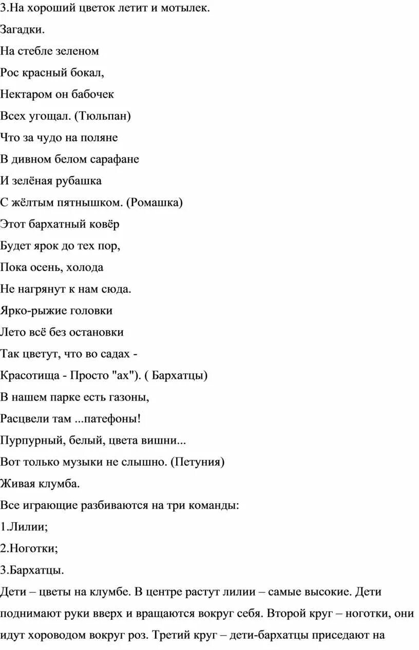 Старожил два корня. Подобрать родственные слова. Подберите такие родственные слова сторожил старожил. Старожил сторожил словосочетания. Проверочное слово к слову отворить.