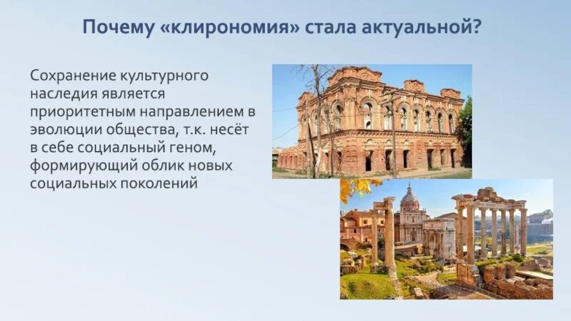 Сохранение культурного наследия города проект Карта зданий москвы