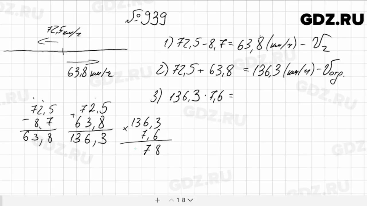 Номер 939 по математике 5 класс Мерзляк. Математика Мерзляк 5 класс №939. Математика 5 класс учебник номер 234